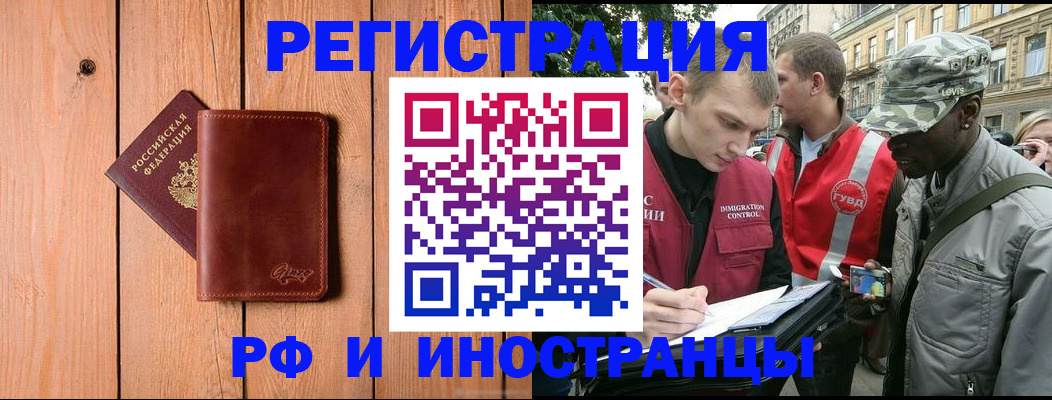 купить прописку в Тюмени
