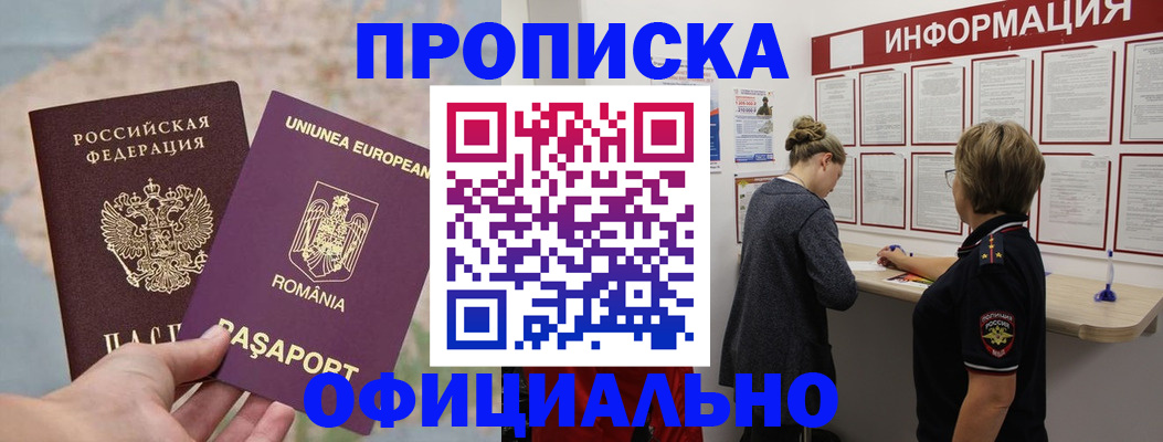 временная регистрация в Тюмени