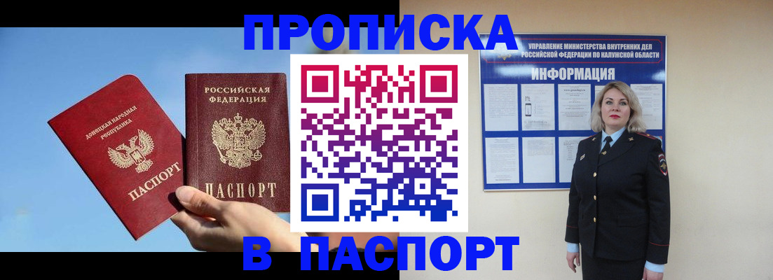 прописка для военкомата в Тюмени