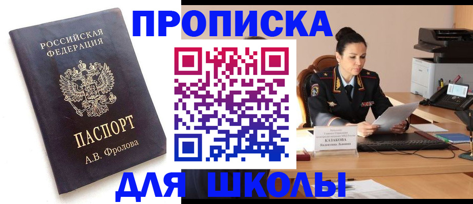 прописка для кредита в Тюмени