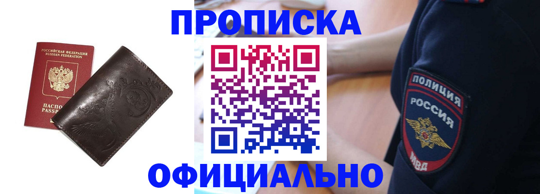 временная регистрация купить в Тюмени
