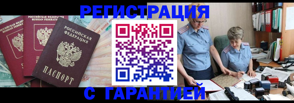 прописка для школы в Тюмени